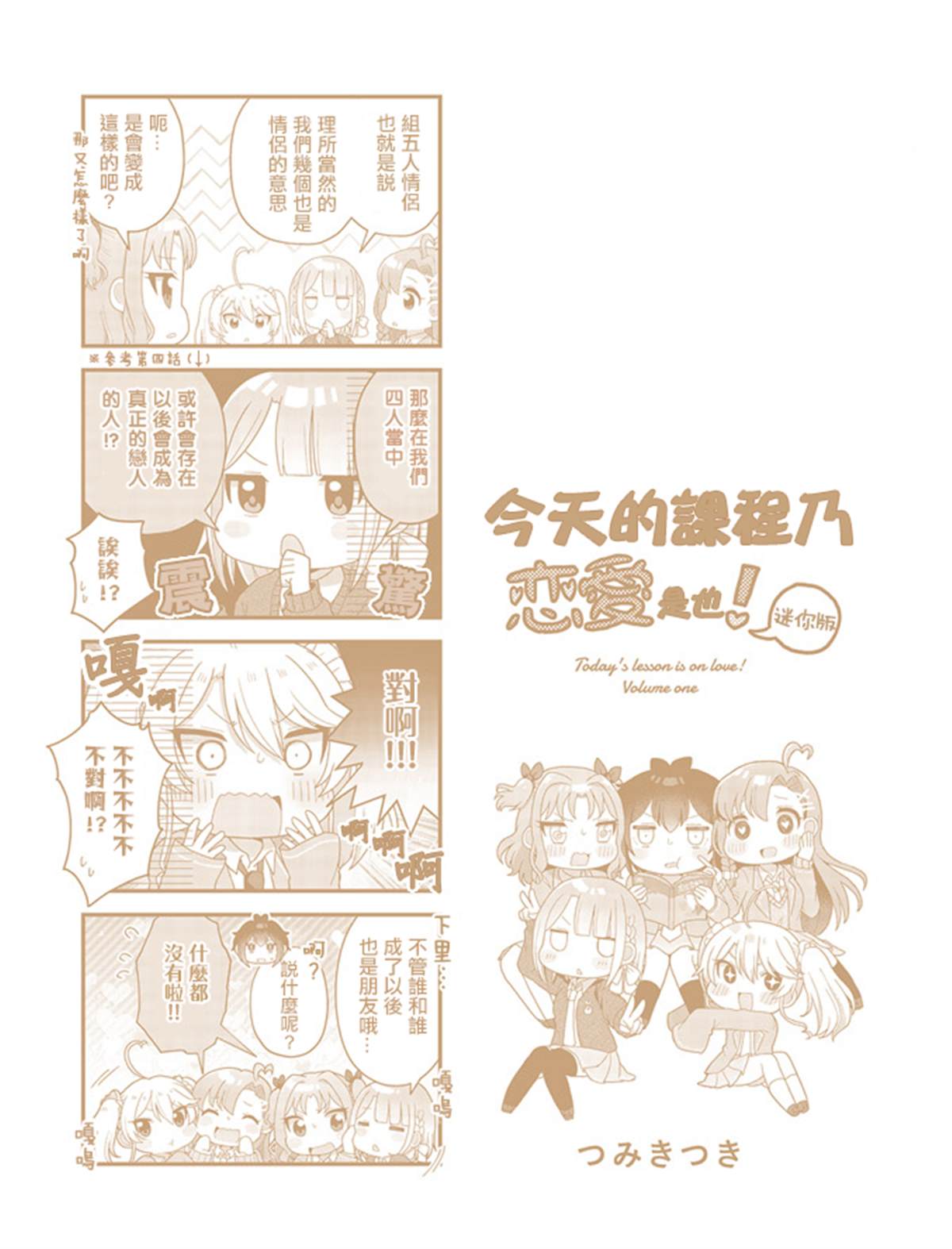 1卷后记11