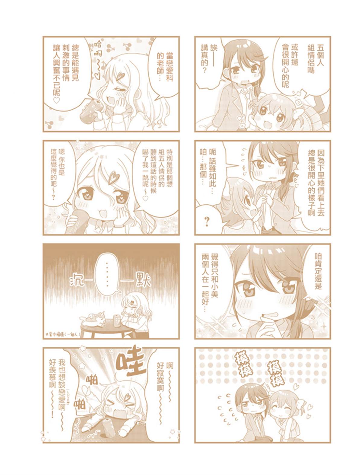 1卷后记12
