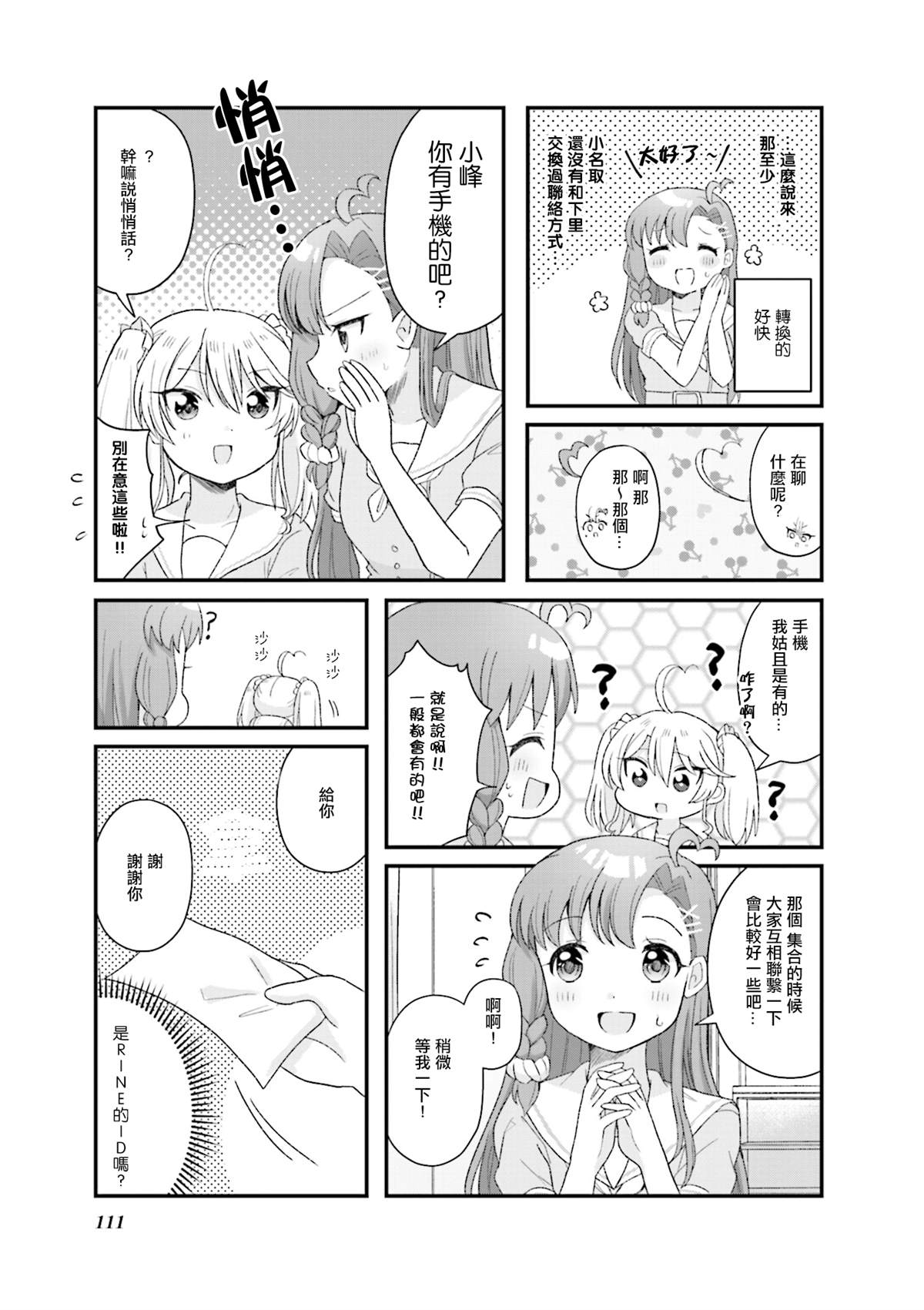 1卷后记2