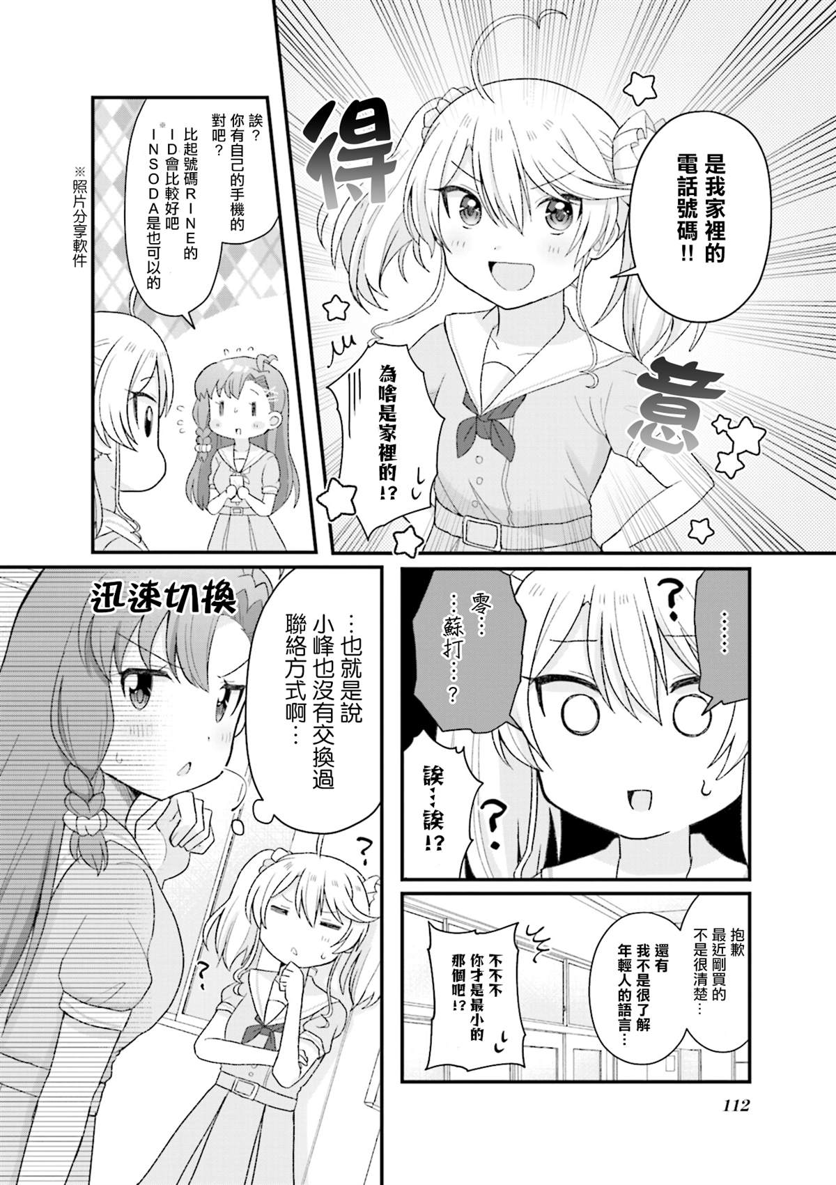 1卷后记3