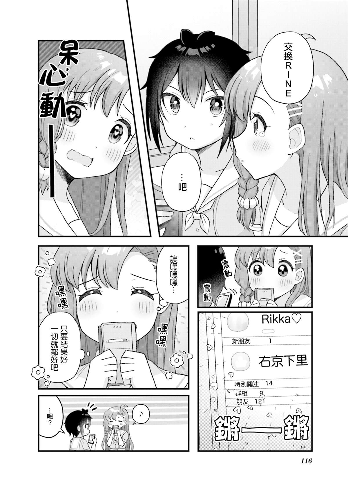 1卷后记7