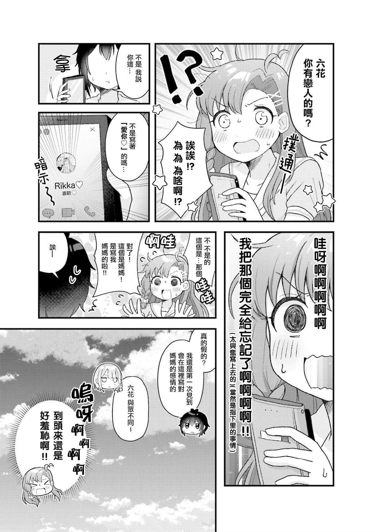 1卷后记8