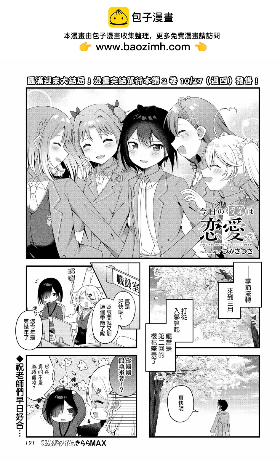 第24话0