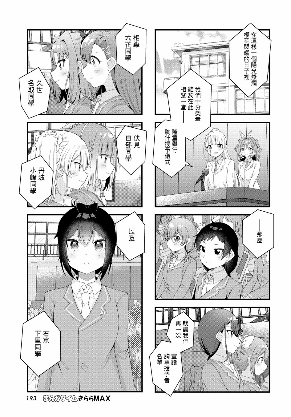 第24话2