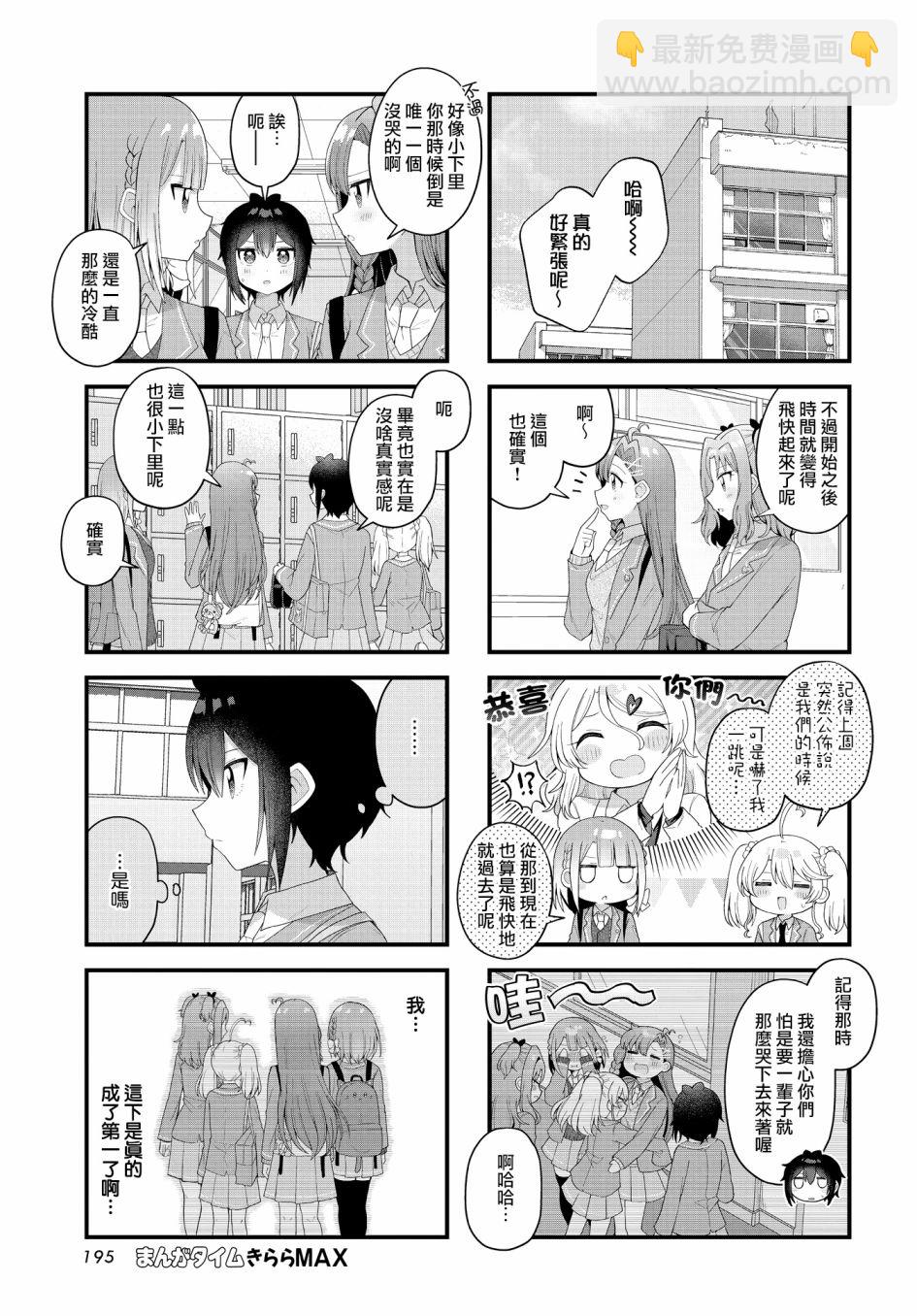 第24话4