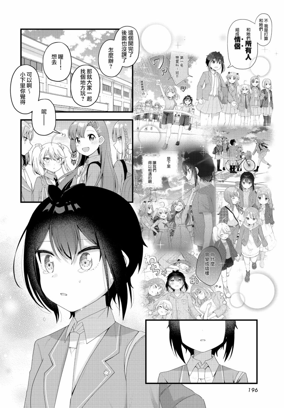 第24话5