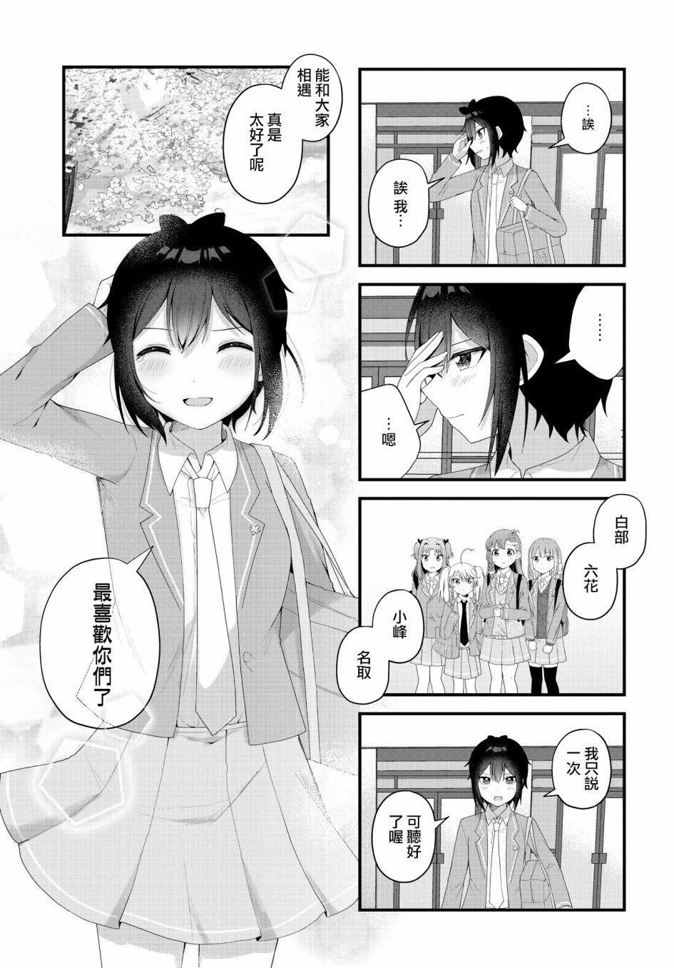 第24话6
