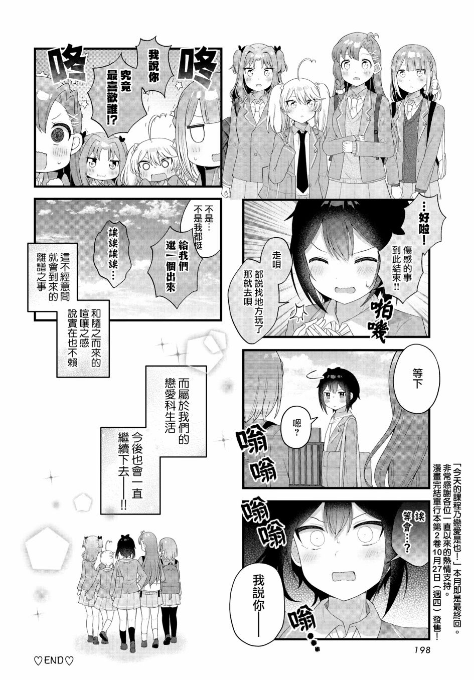 第24话7