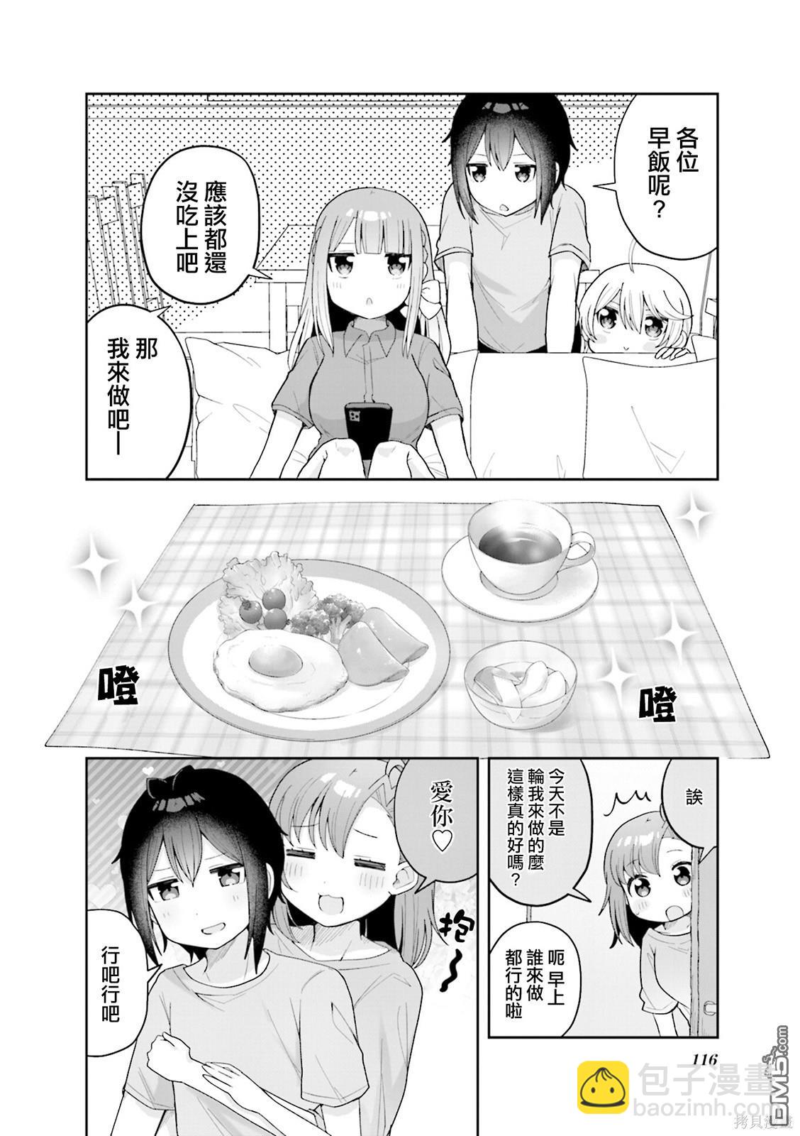 2卷彩页14