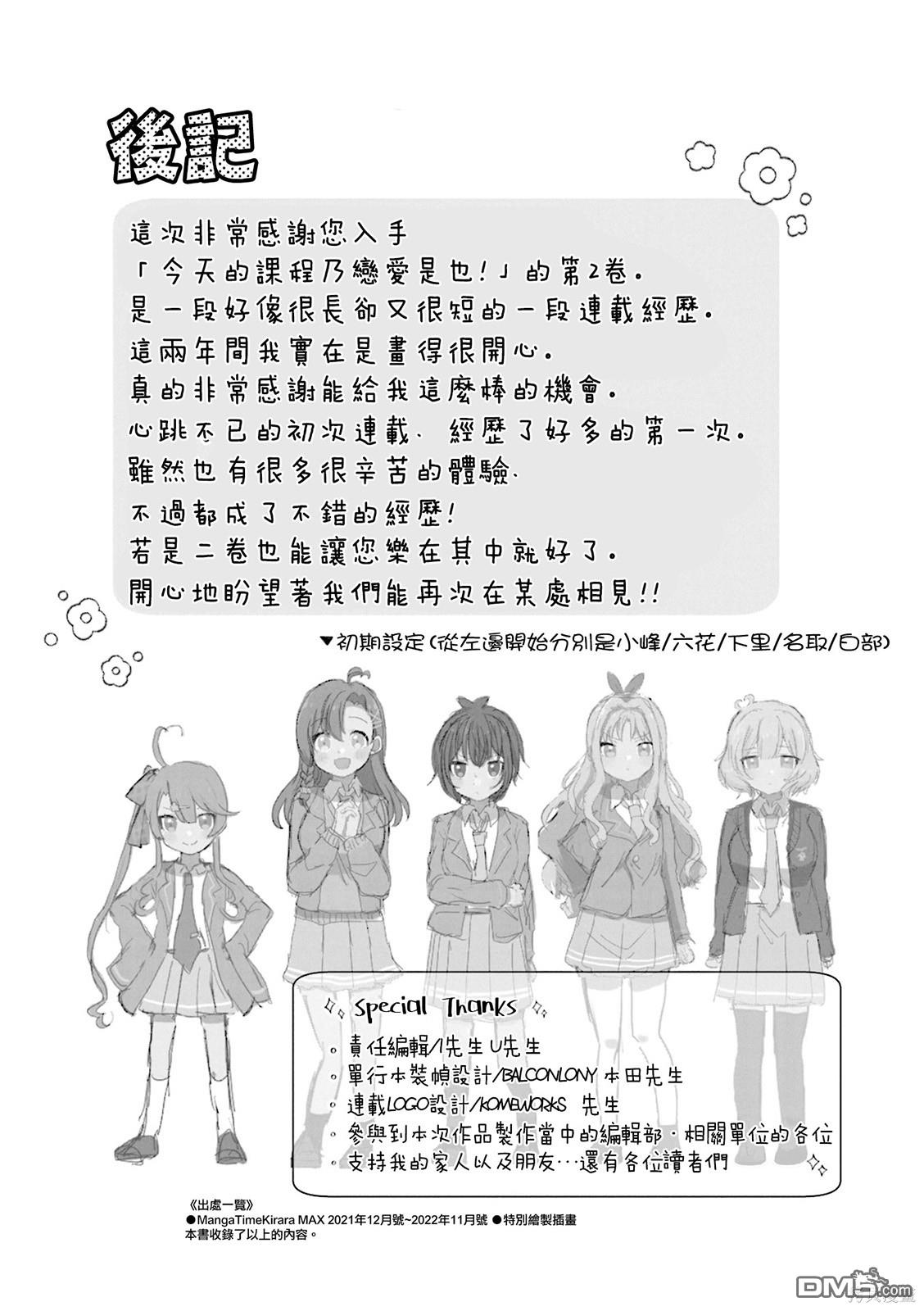 2卷彩页17