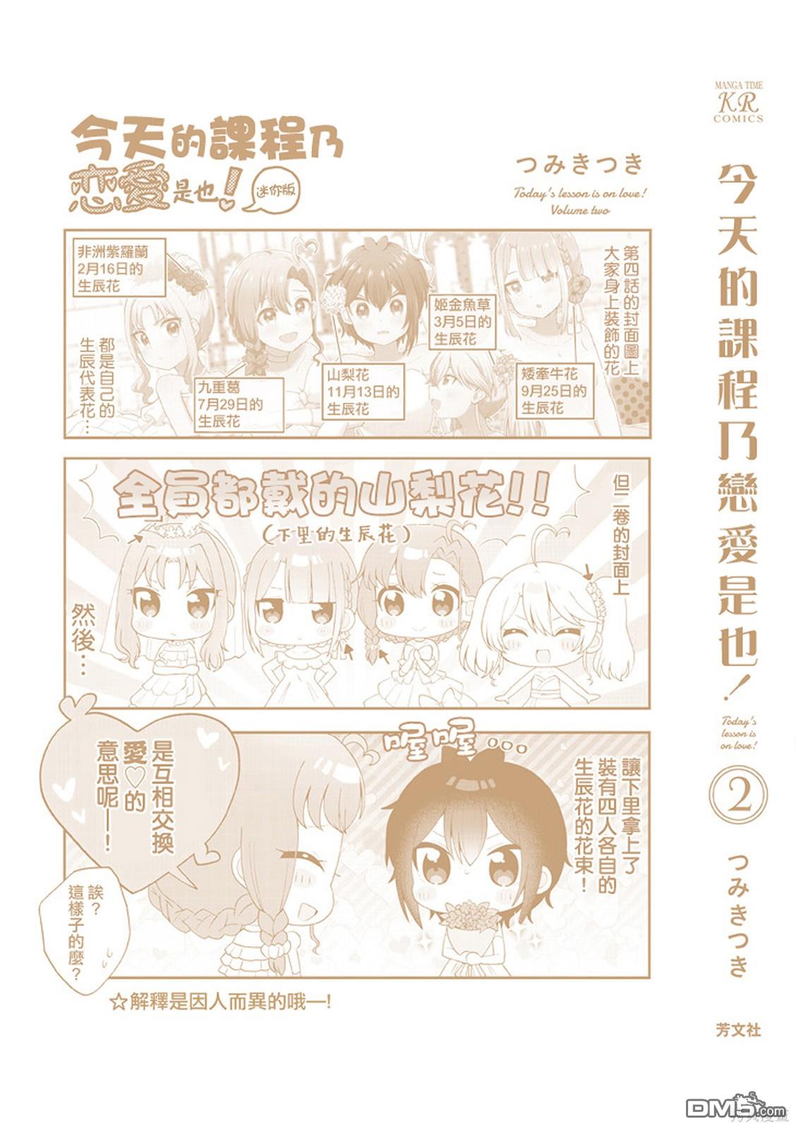 2卷彩页19