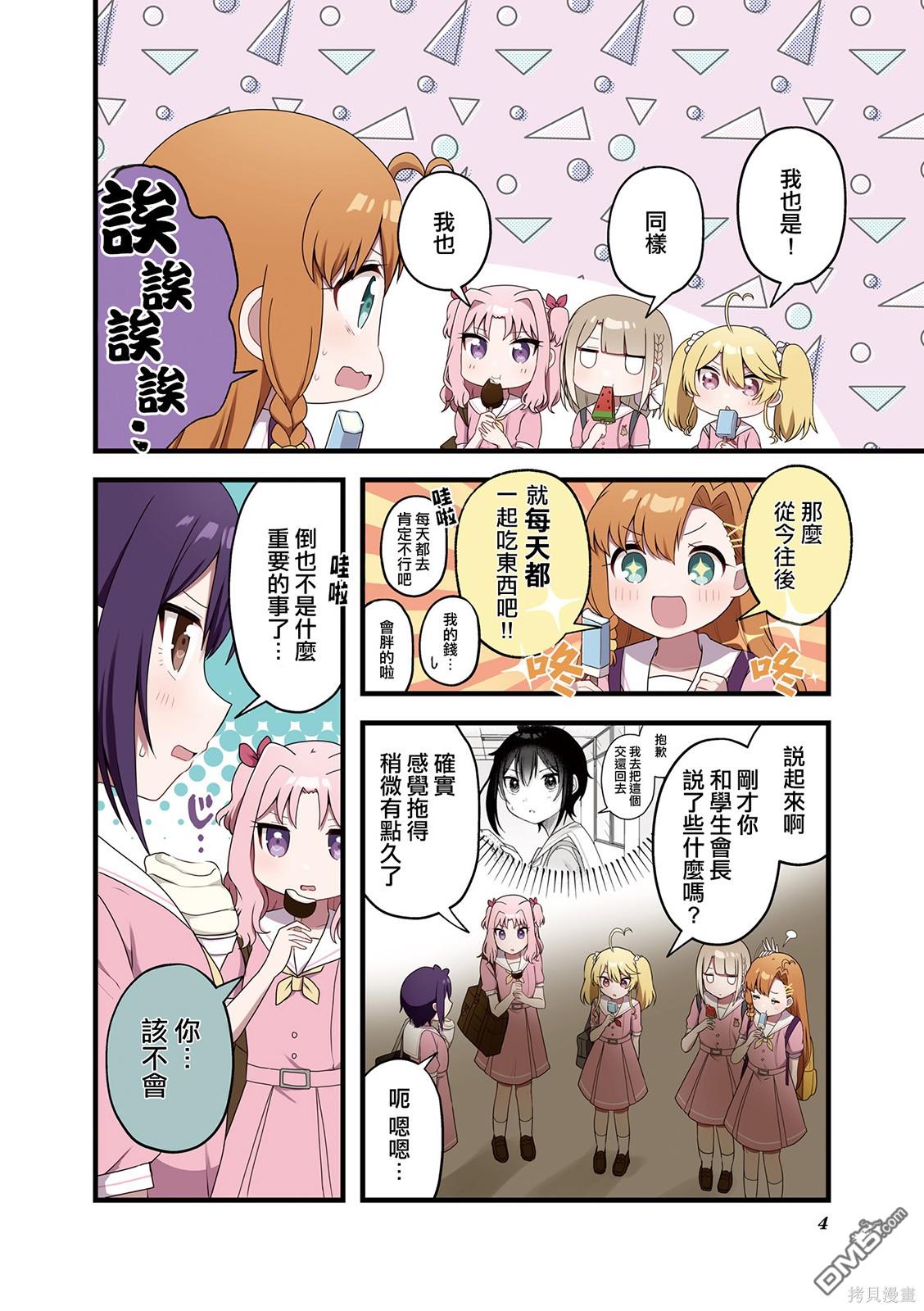 2卷彩页4