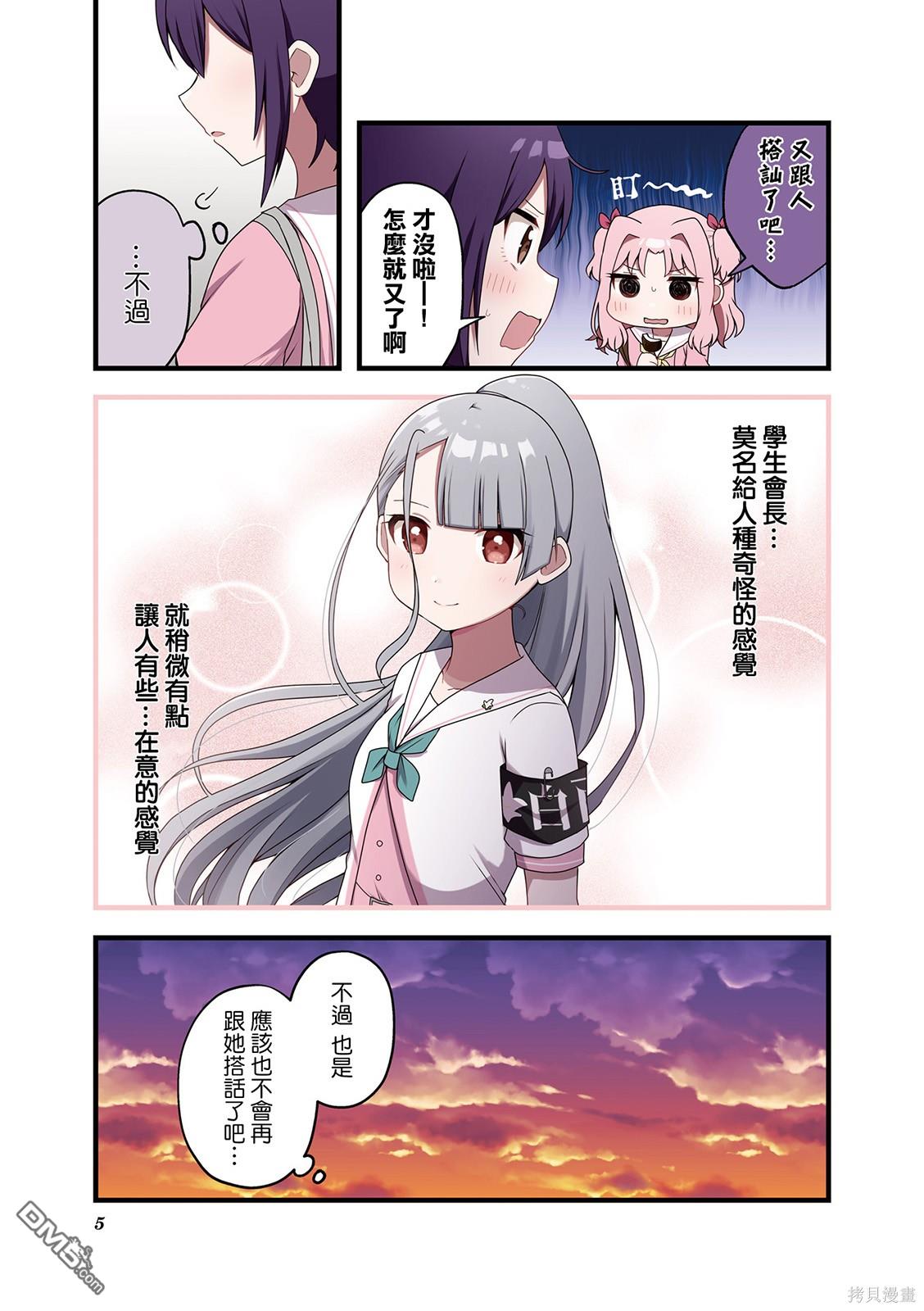 2卷彩页5
