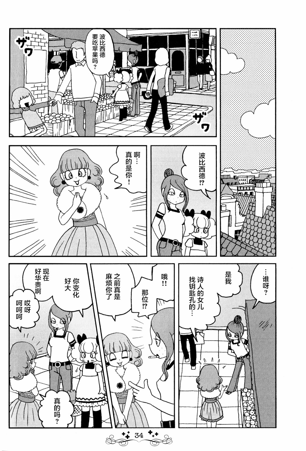 第02话13