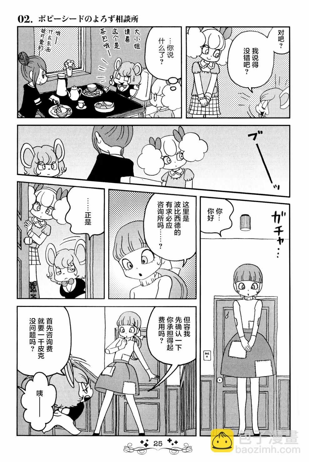 第02话4