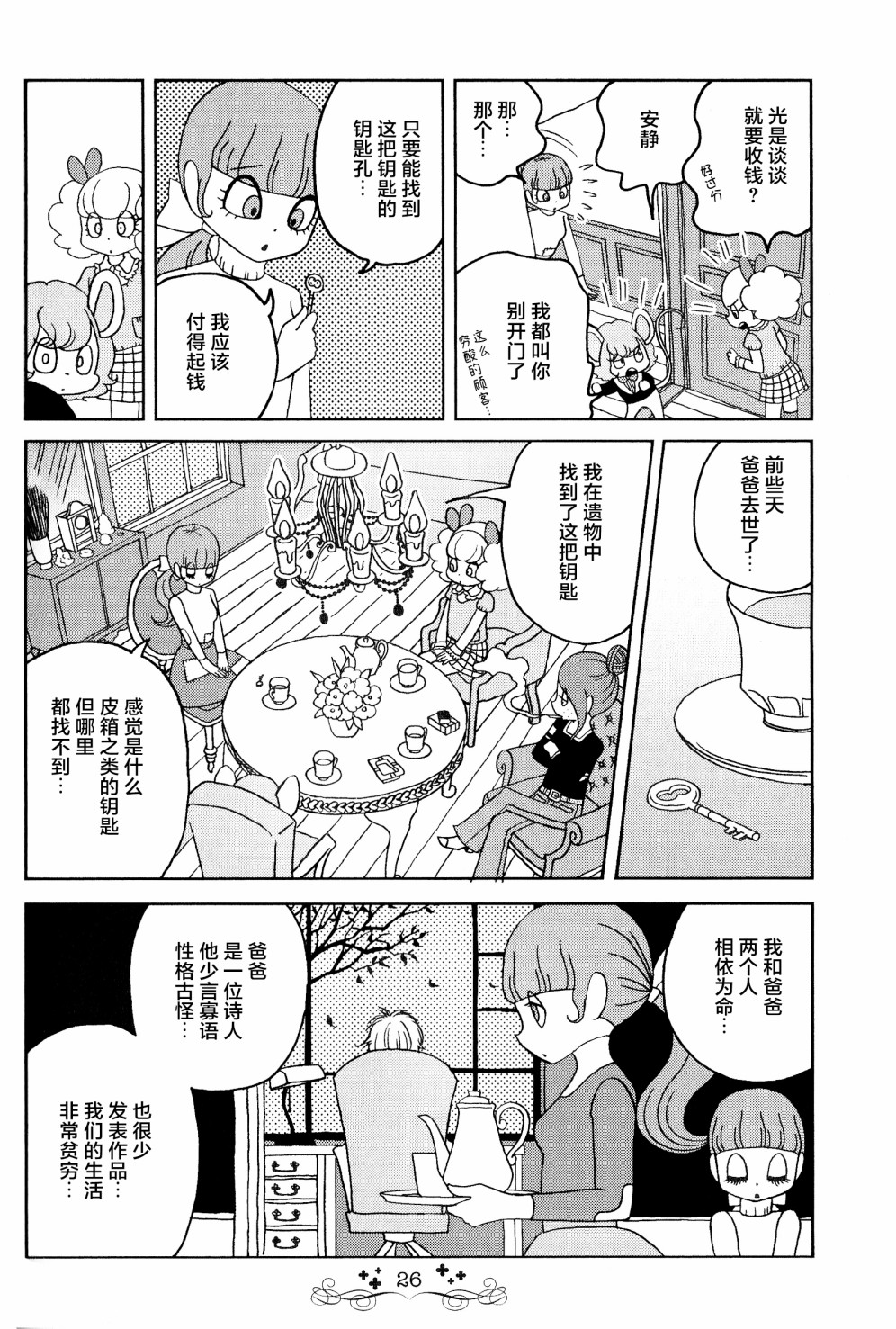 第02话5