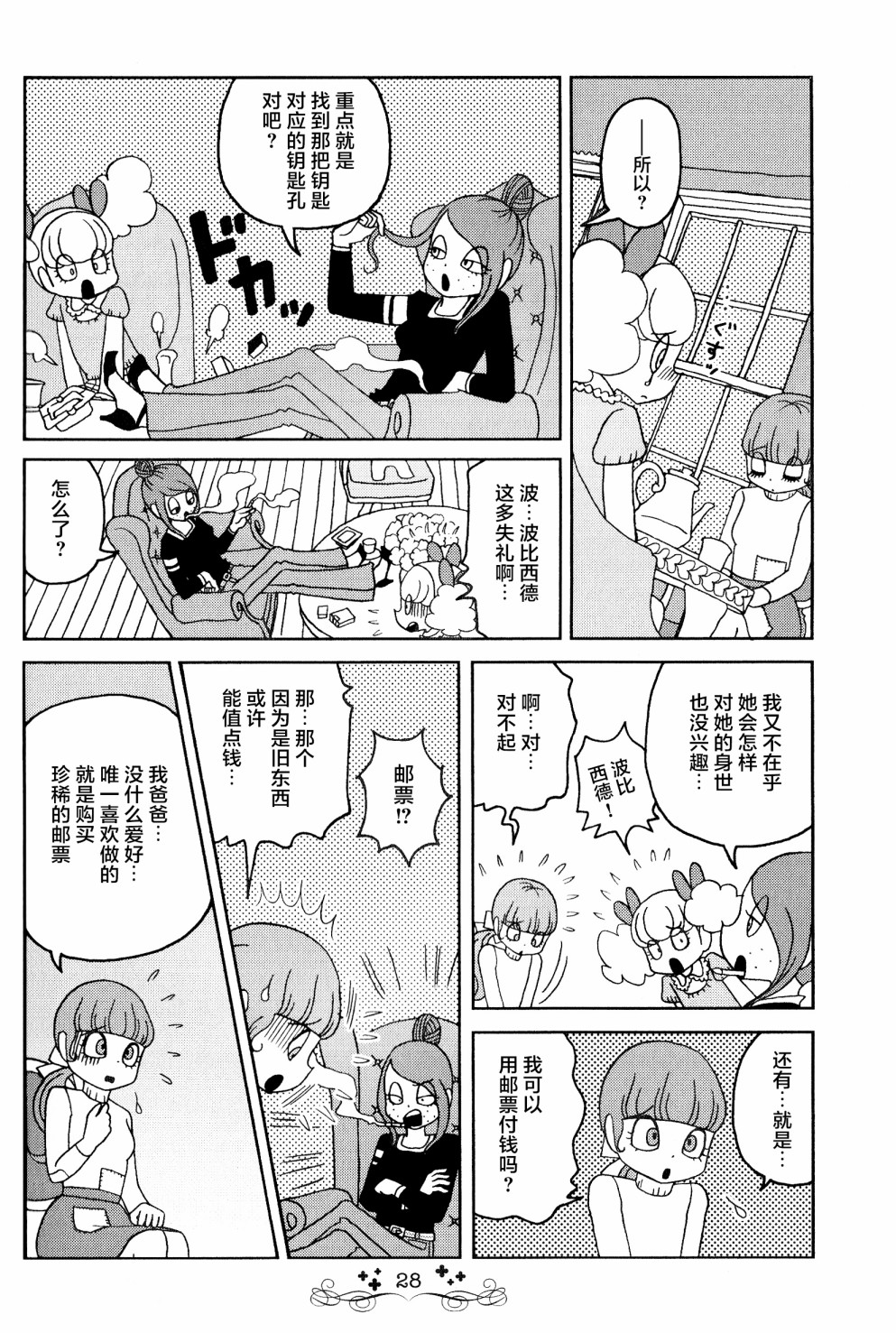 第02话7