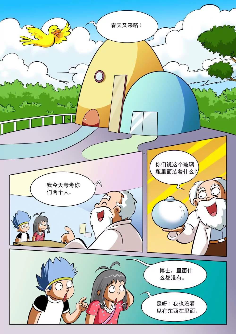第一话0