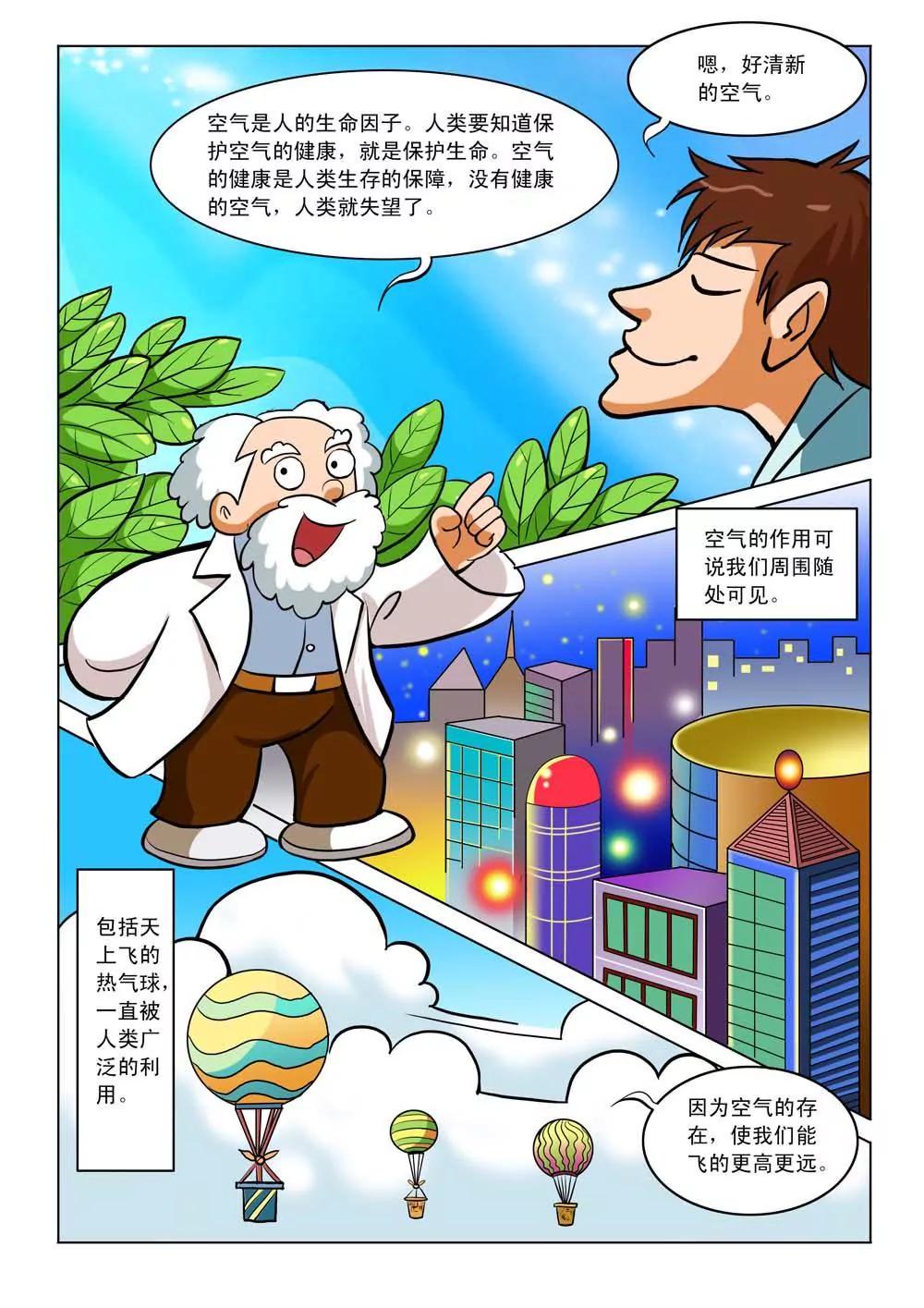 第一话2