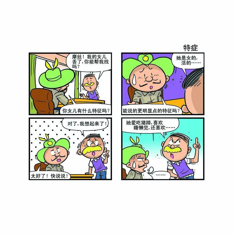 第3话10