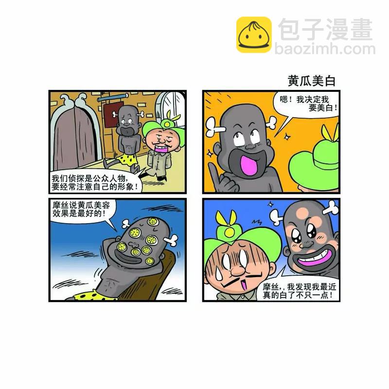 第3话11