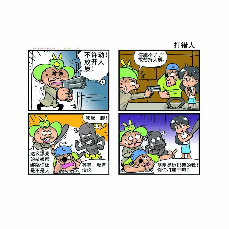 第3话12