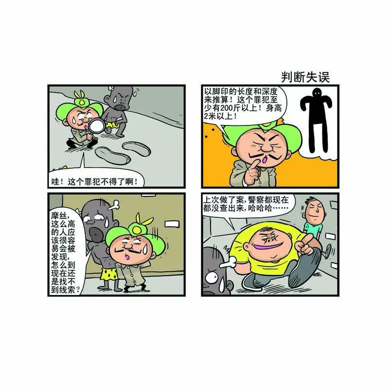 第3话16