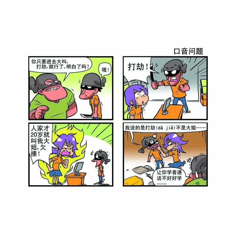第3话17