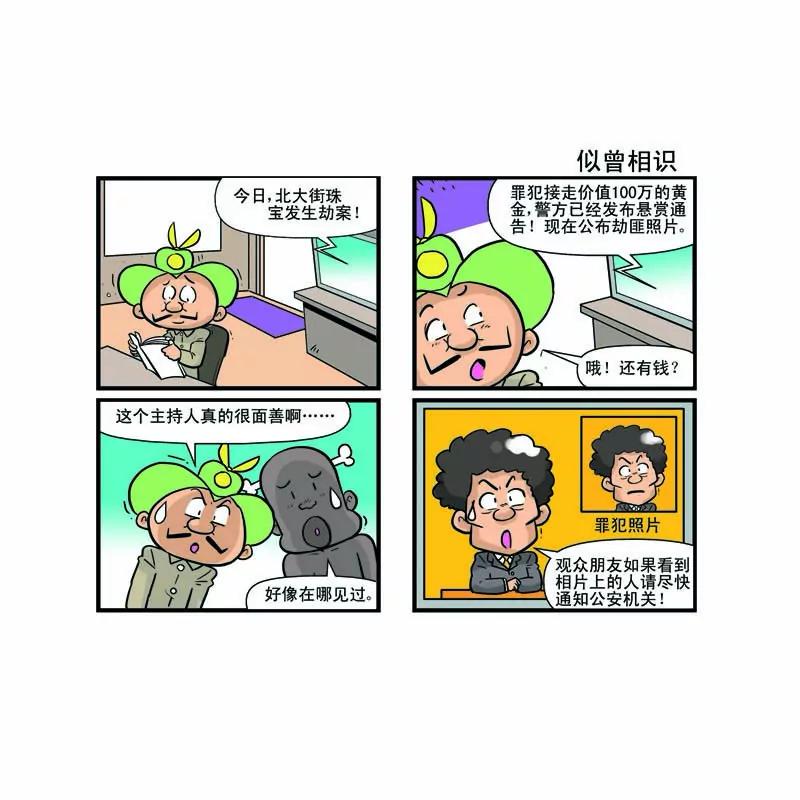 第3话18