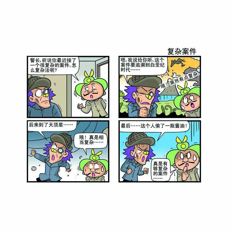 第3话2