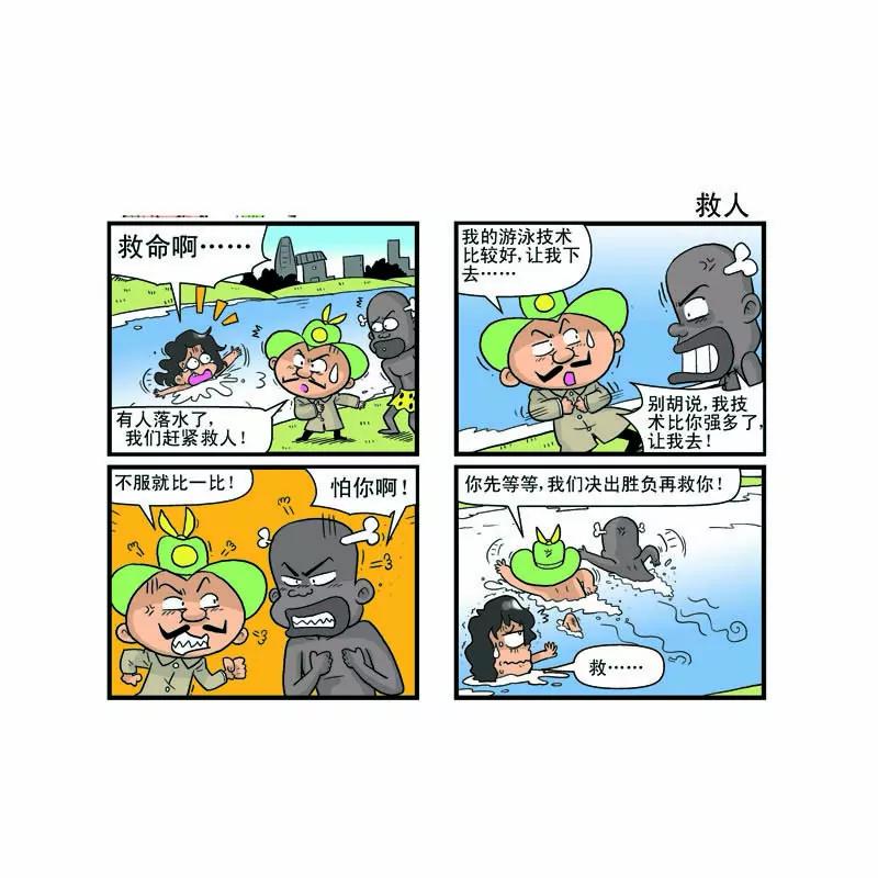 第3话20