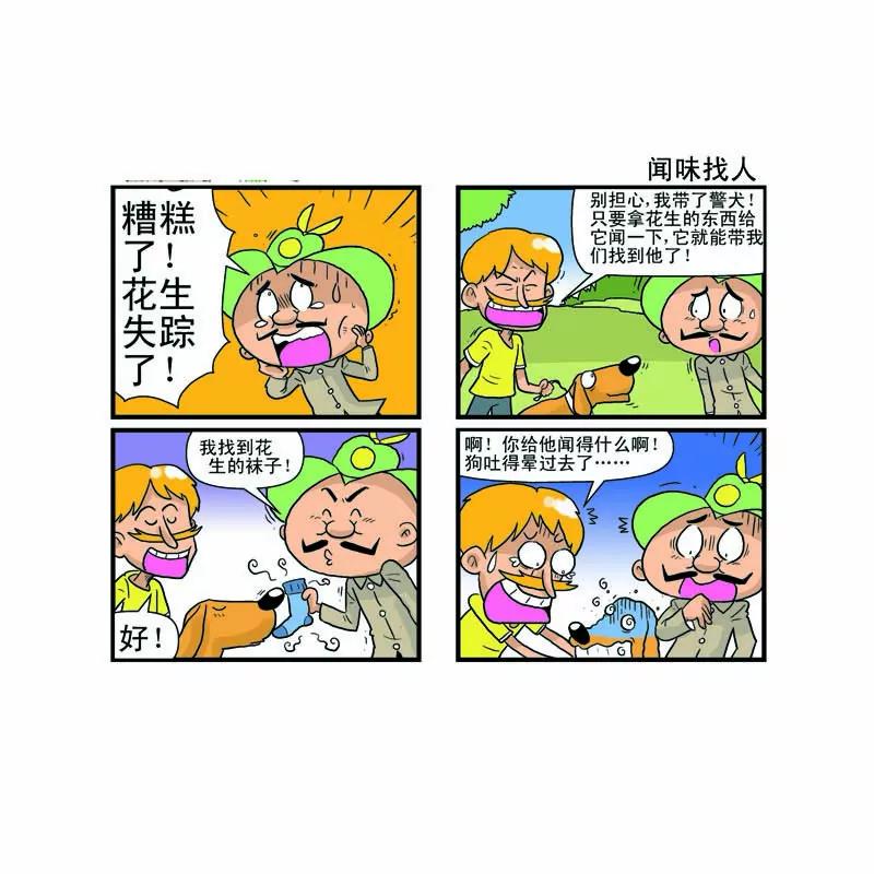 第3话21