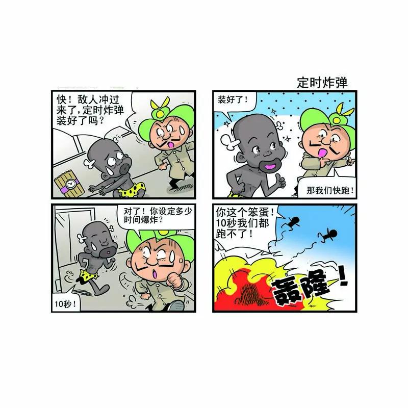 第3话3