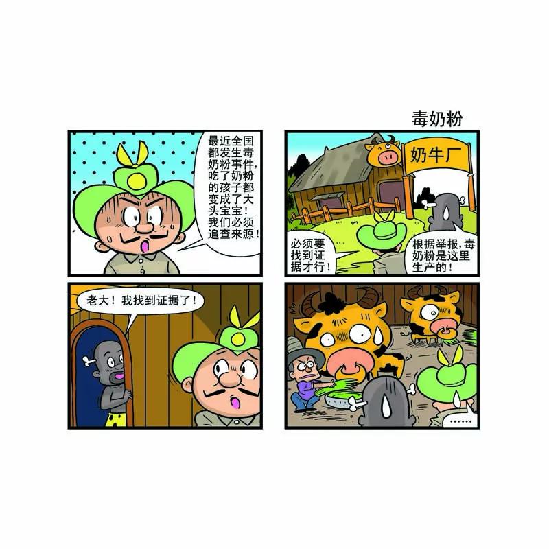 第3话5