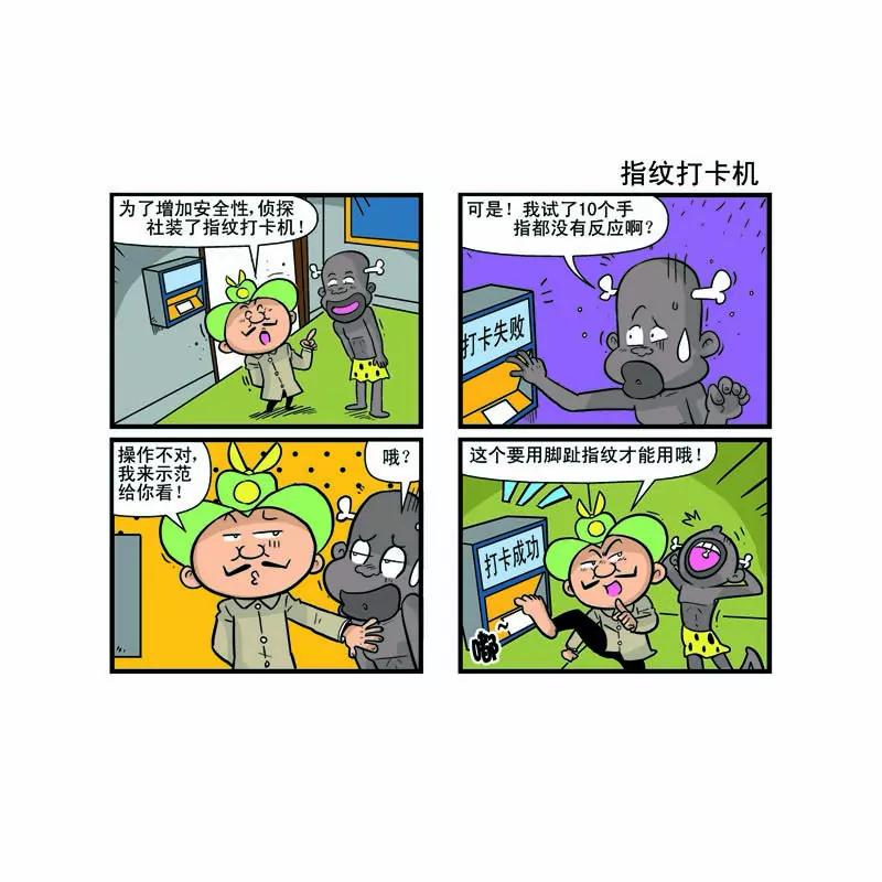 第3话6