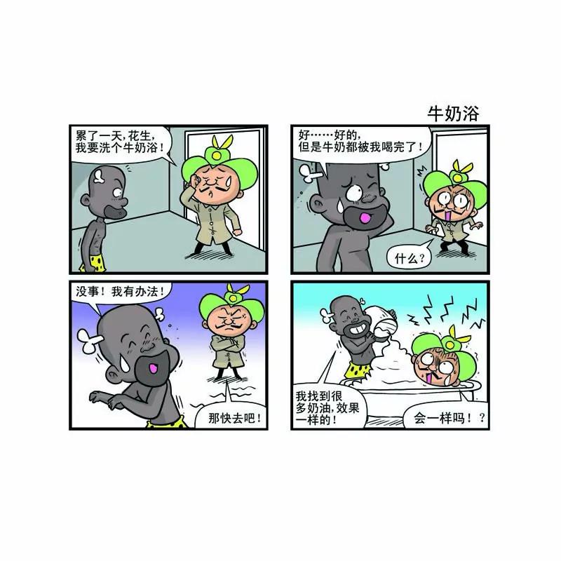 第3话8