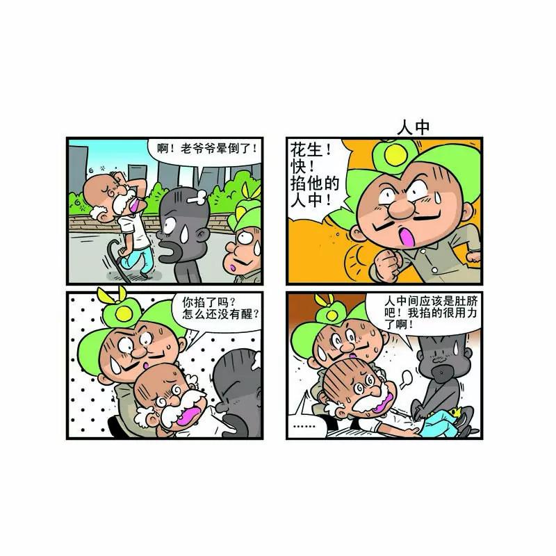 第3话9