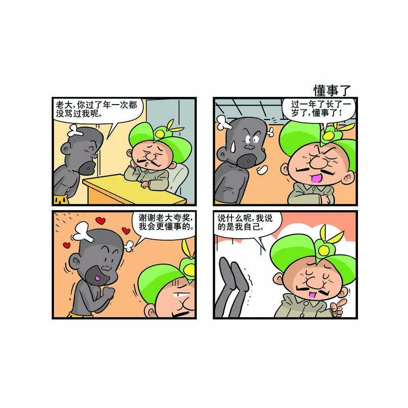 第7话0