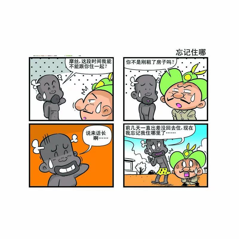 第7话1