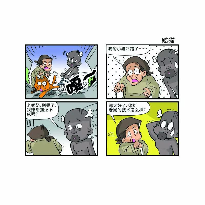 第7话11