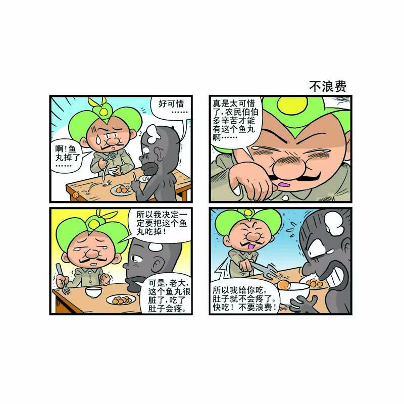 第7话12