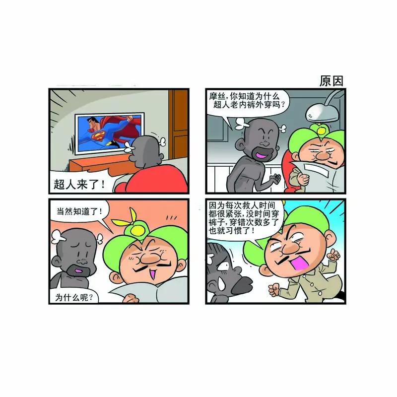 第7话18