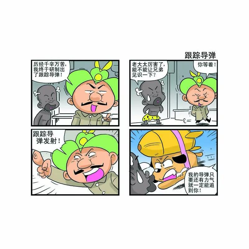 第7话2