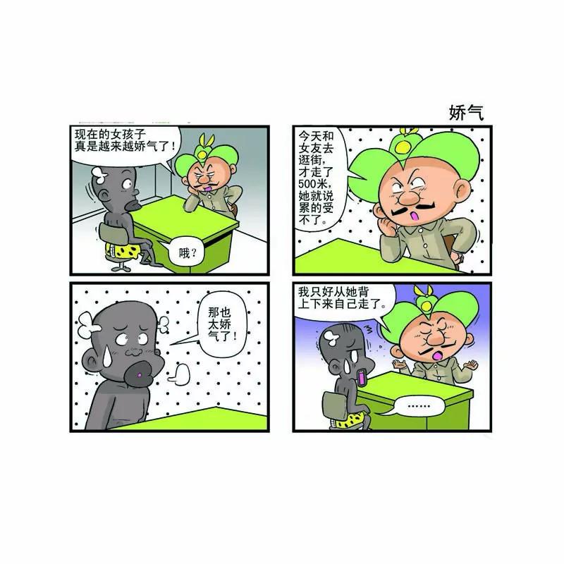 第7话3