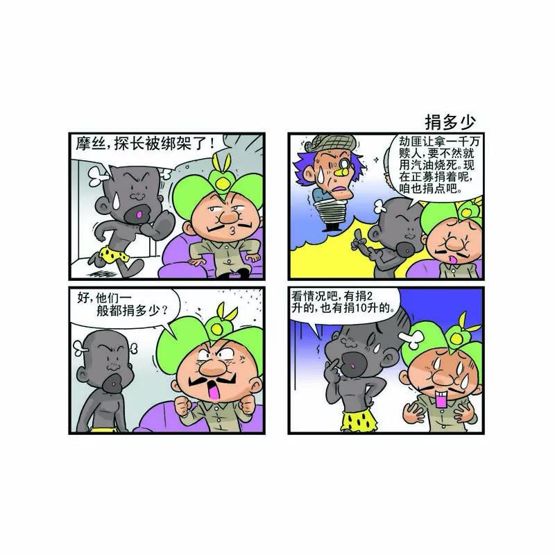 第7话4