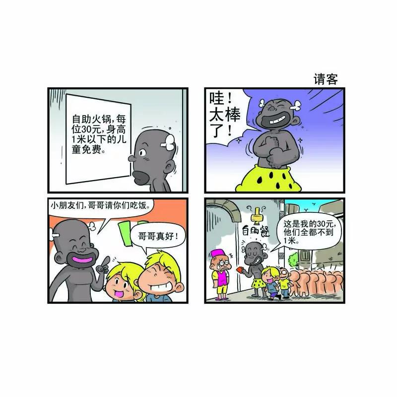 第7话5