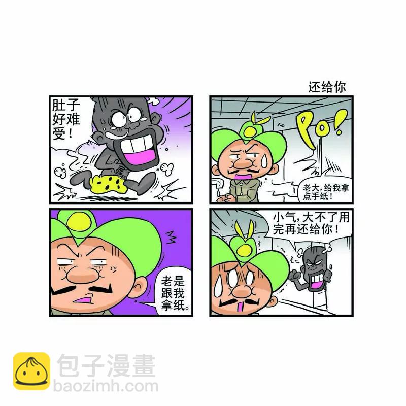第7话6