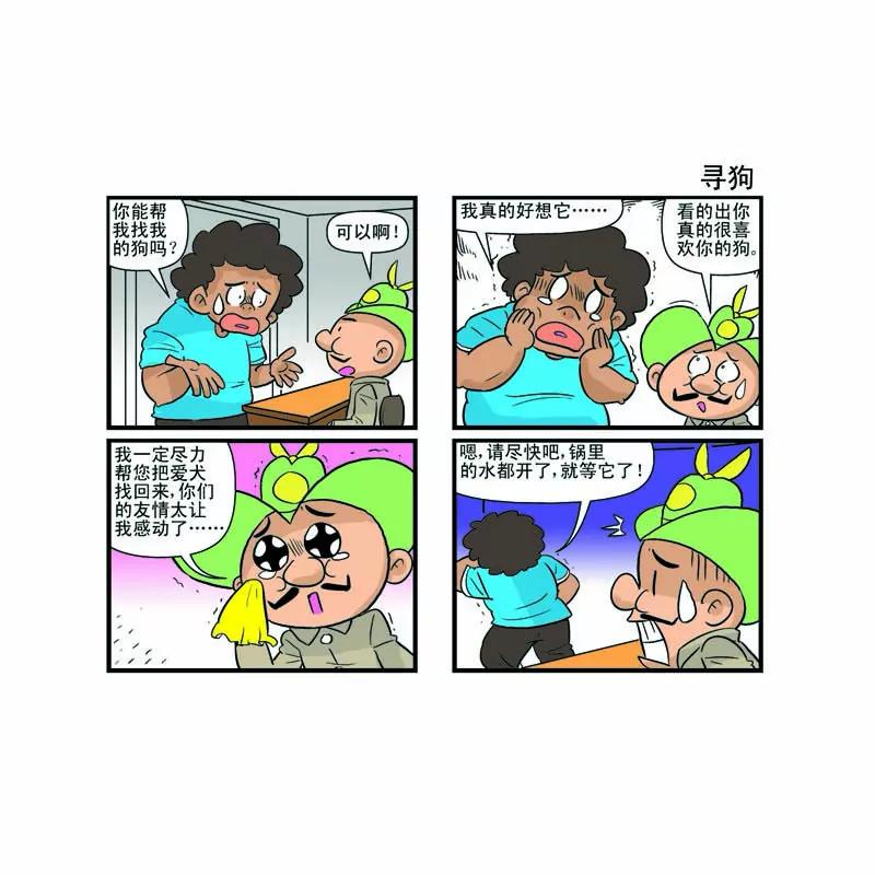第7话9