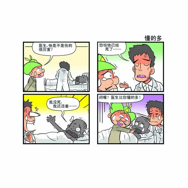 第10话11