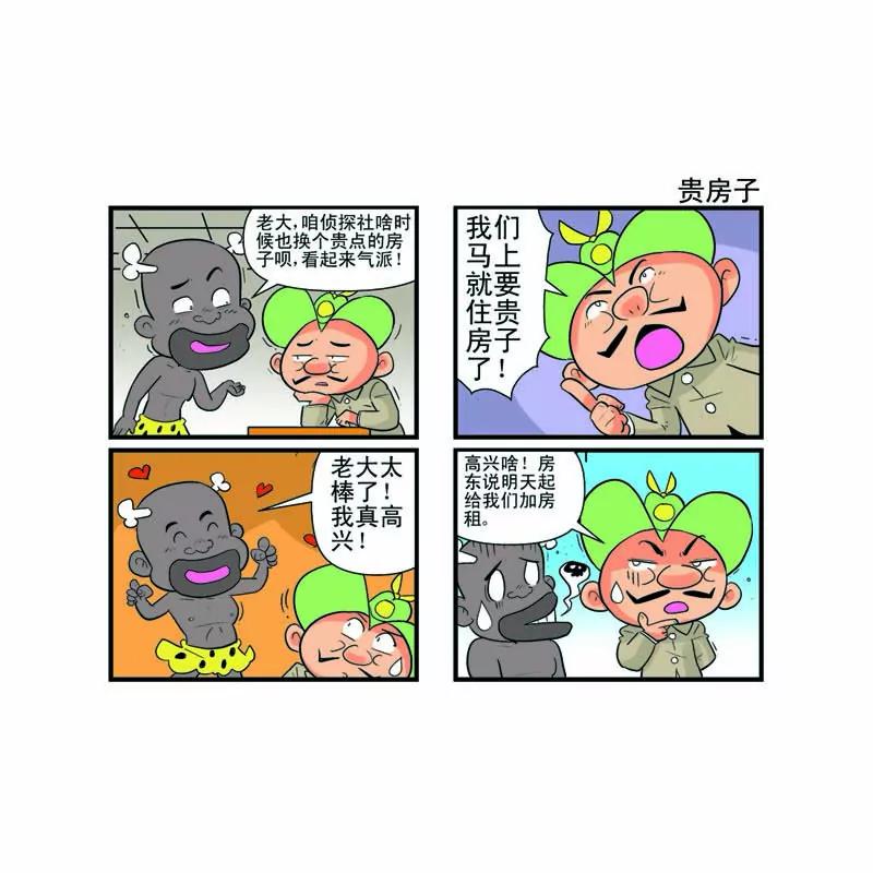 第10话13